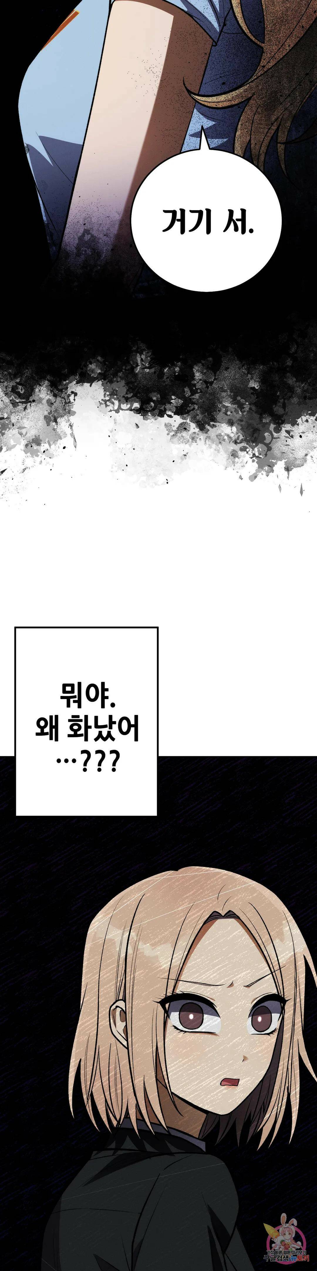 집에 가는 길에 USB를 주웠다 18화 41