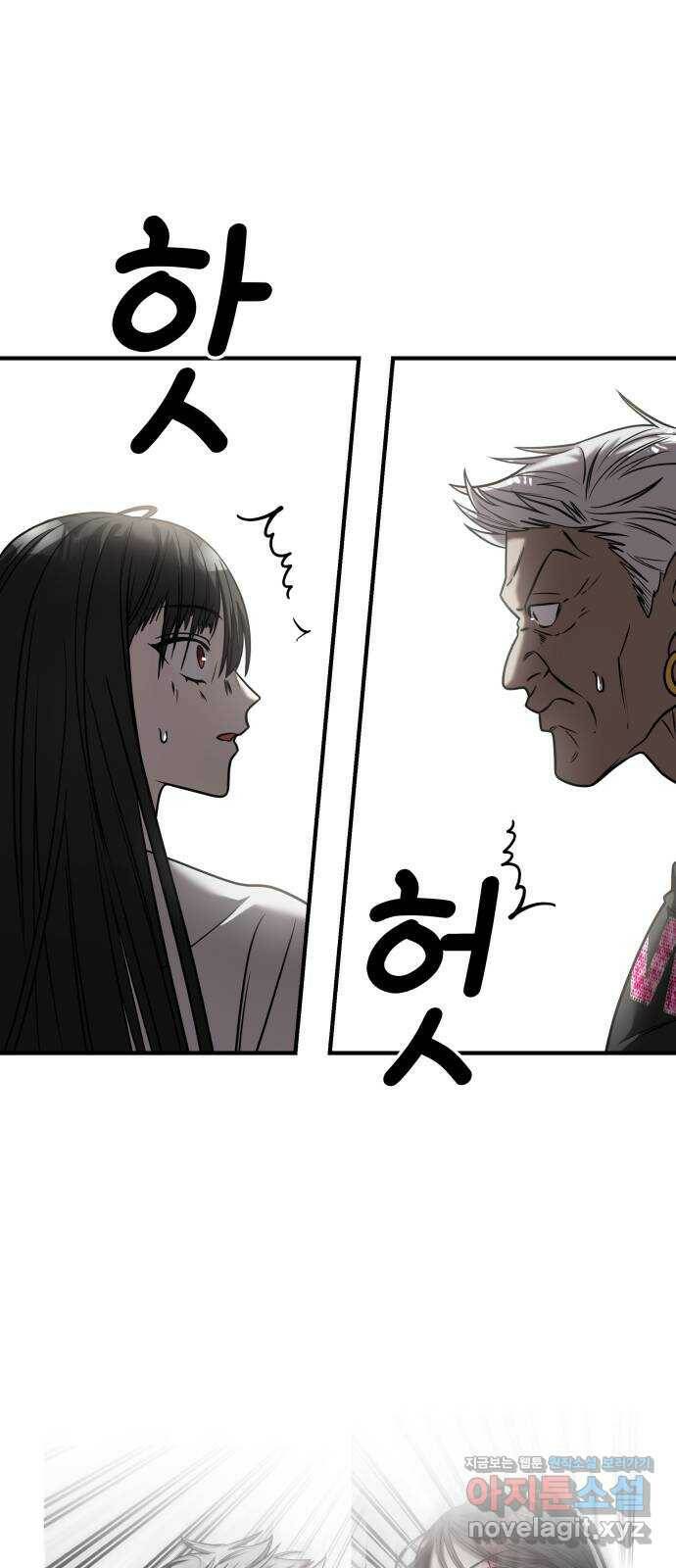 순정빌런 22화 6