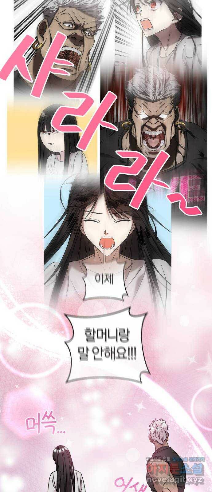 순정빌런 22화 7