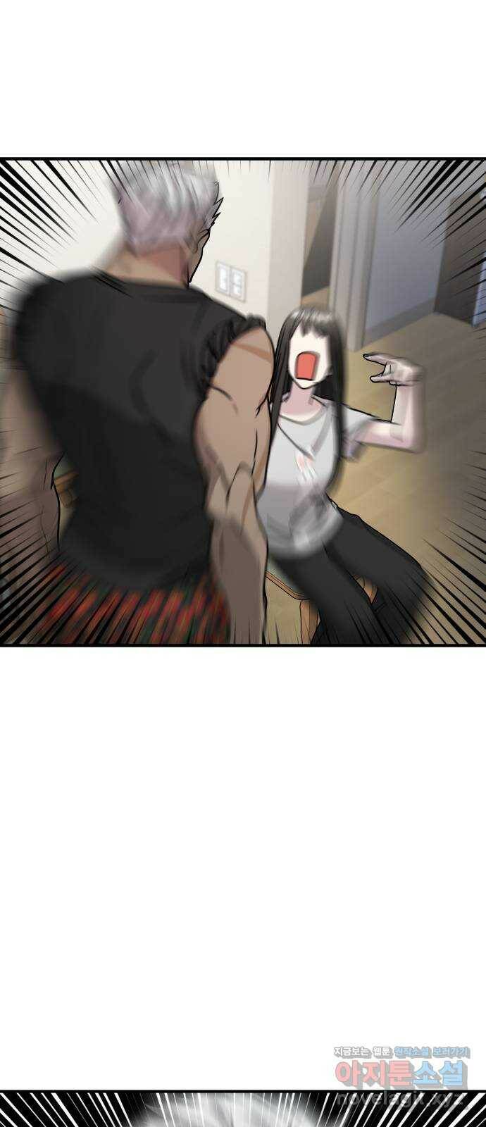 순정빌런 22화 20