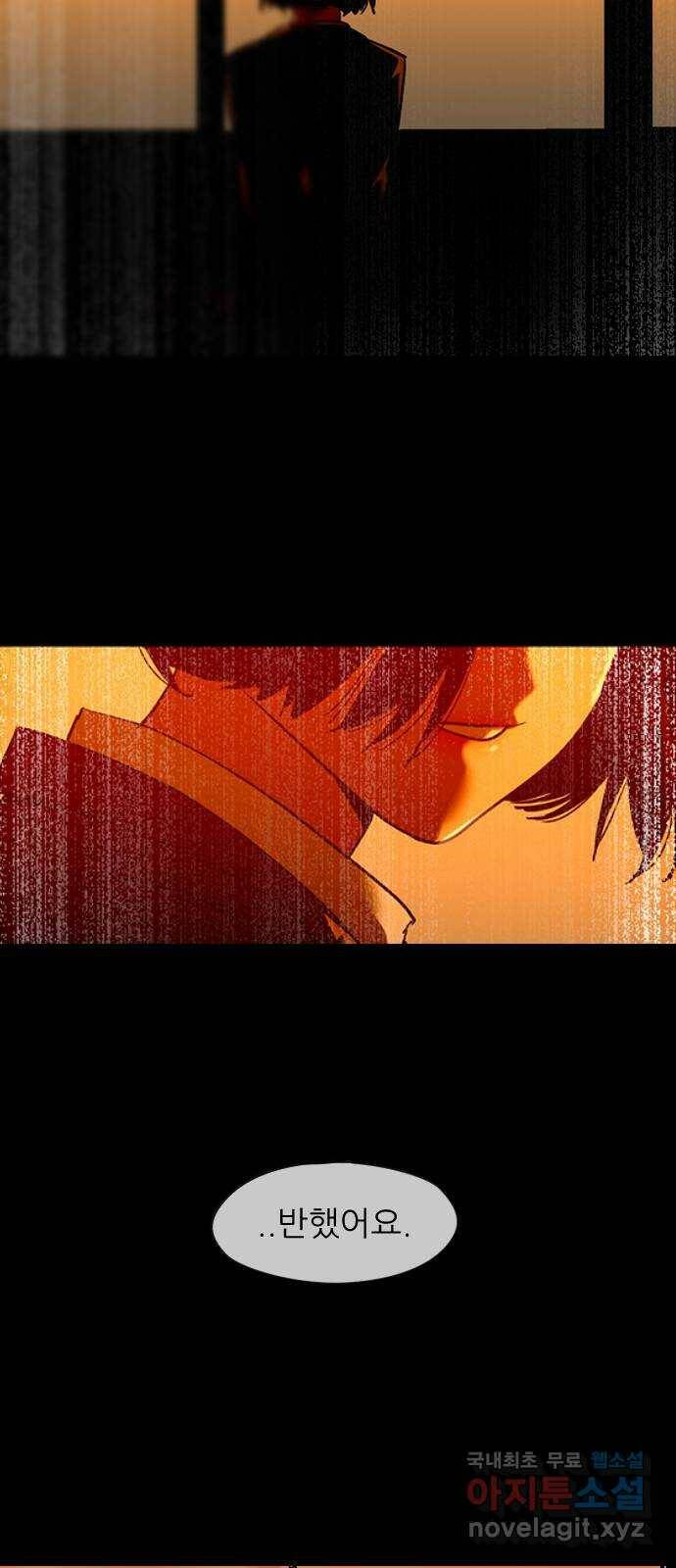 앞집나리 4화 - 남주가 약속을 기억 못 하는 건 국룰이다 18