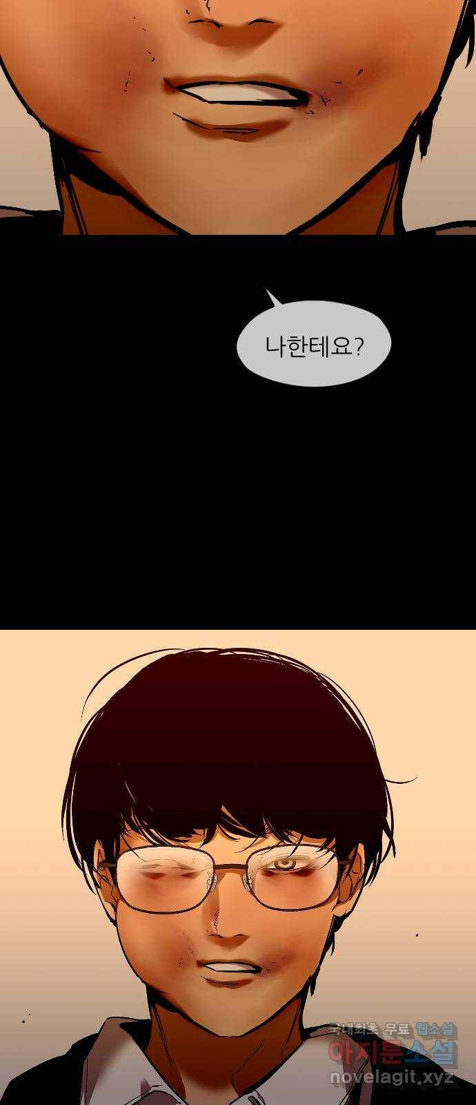 앞집나리 4화 - 남주가 약속을 기억 못 하는 건 국룰이다 19