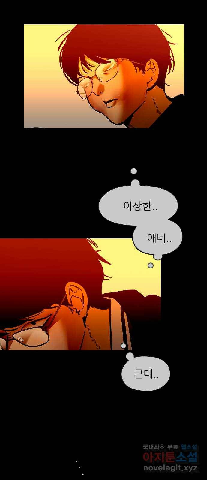앞집나리 4화 - 남주가 약속을 기억 못 하는 건 국룰이다 21