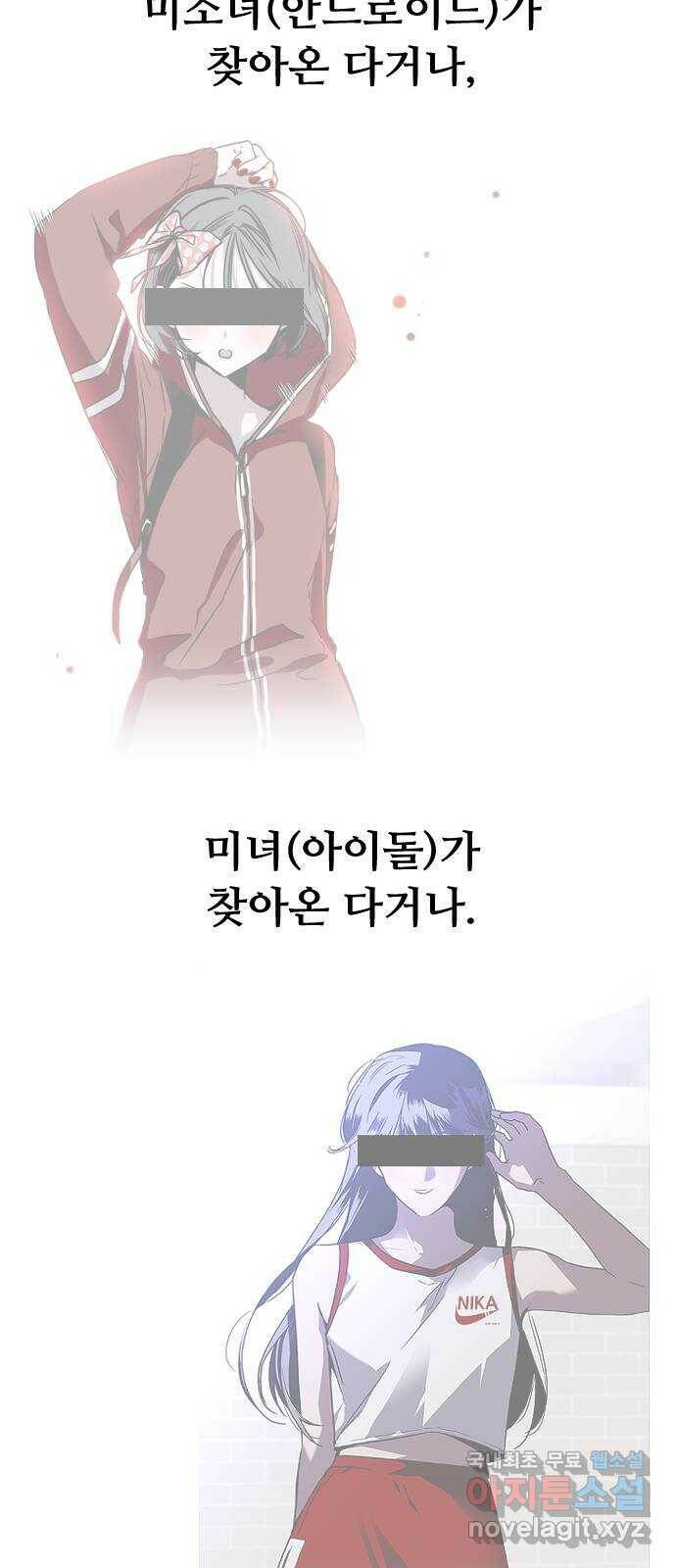 앞집나리 4화 - 남주가 약속을 기억 못 하는 건 국룰이다 64