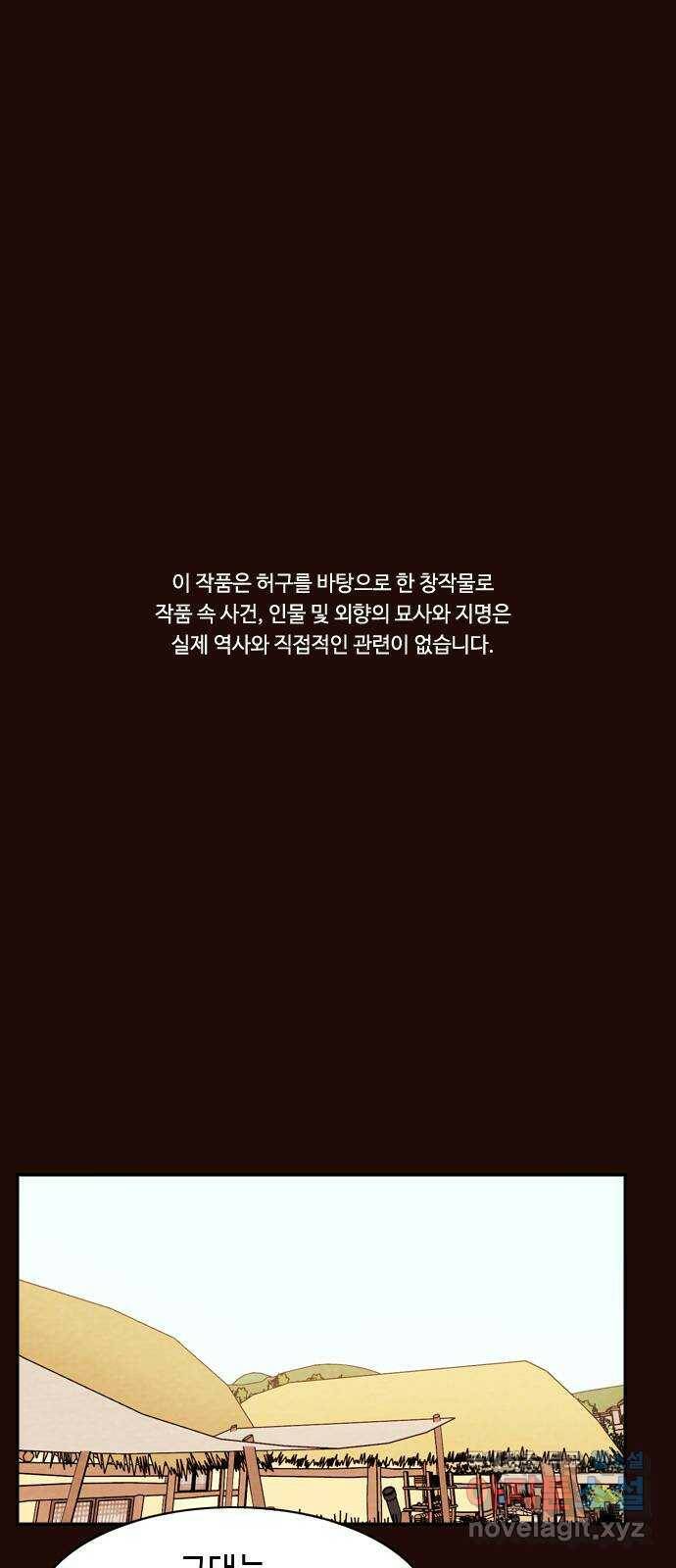 유월의 소한 24화 1