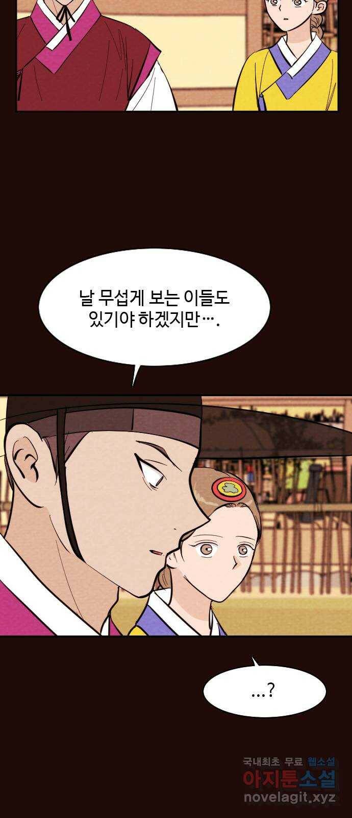 유월의 소한 24화 5
