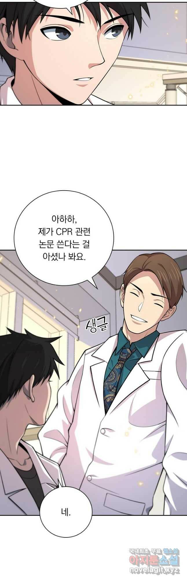 레벨업에 미친 의사 178화 3