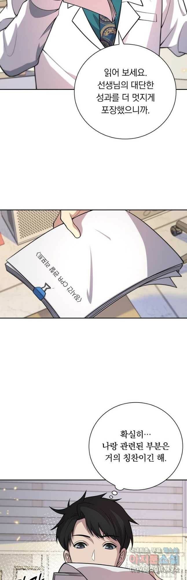 레벨업에 미친 의사 178화 5