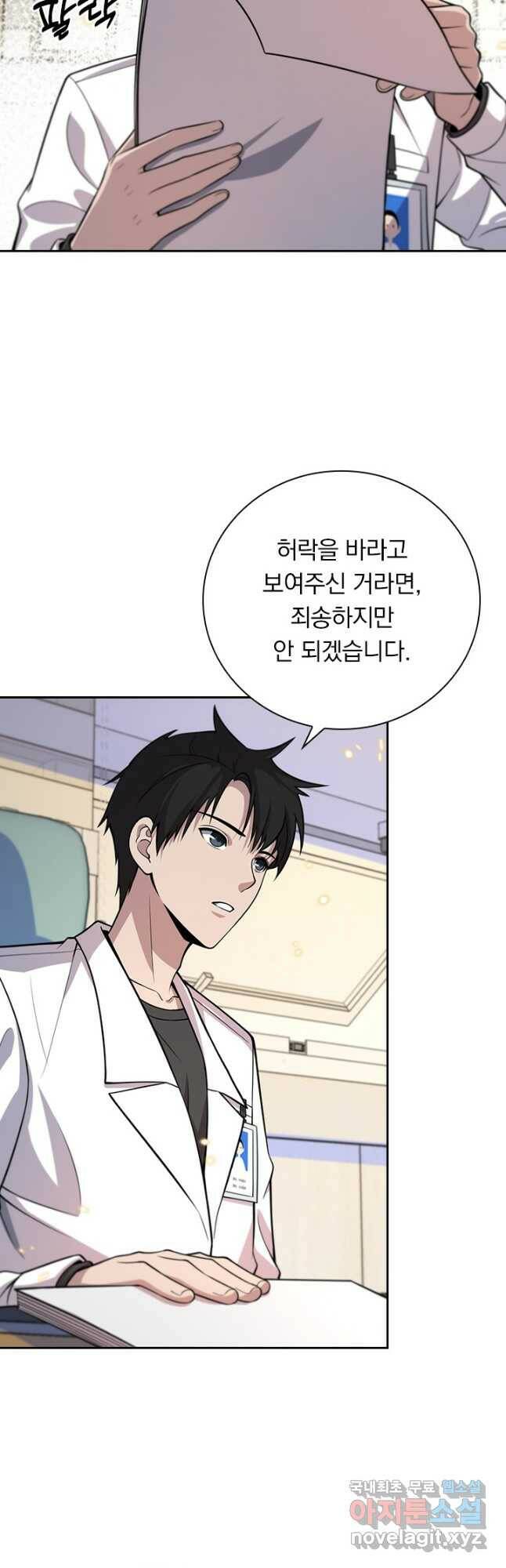 레벨업에 미친 의사 178화 6