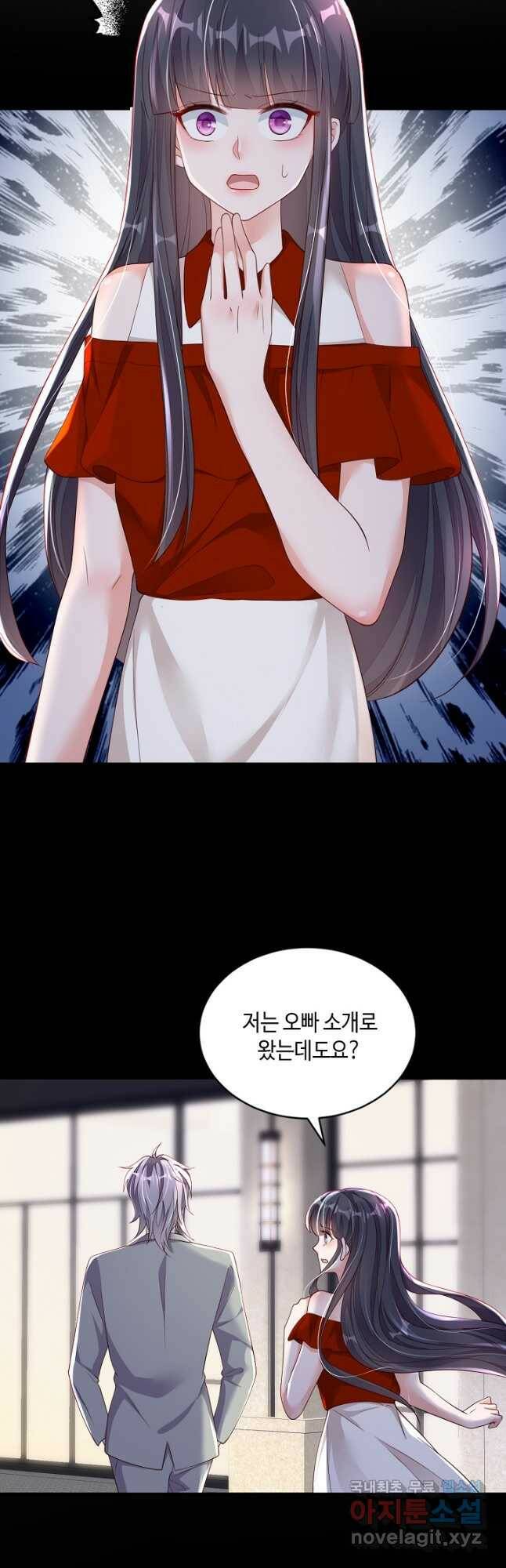 악마가 속삭일 때 85화 2