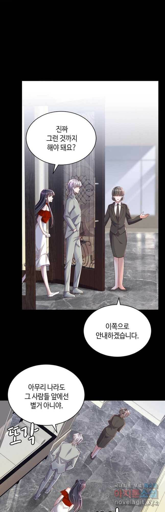 악마가 속삭일 때 85화 3