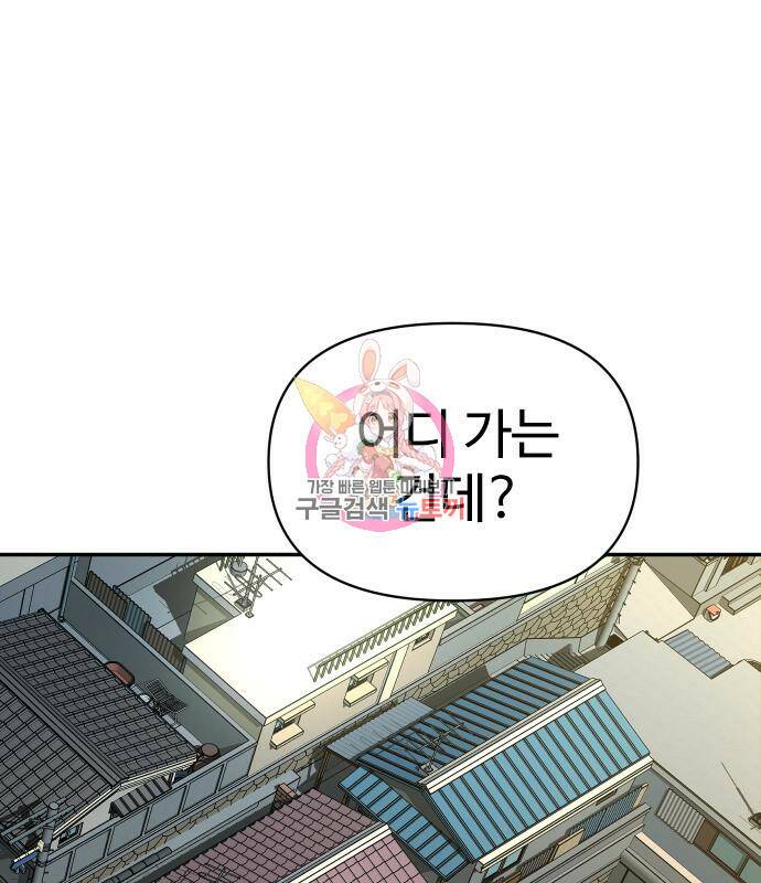 보스였음 8화 1