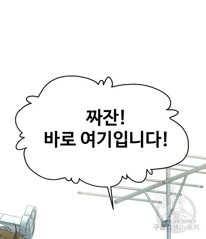 보스였음 8화 6