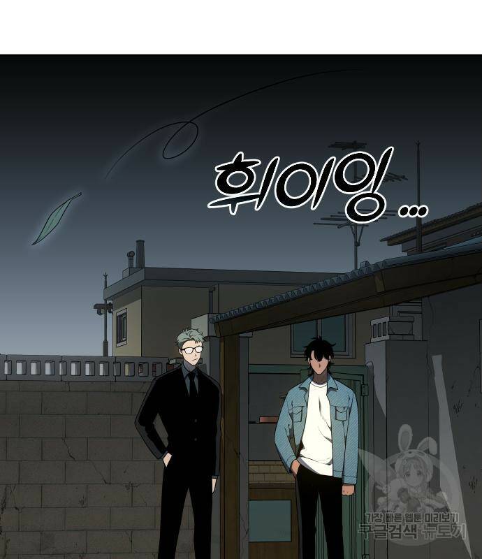 보스였음 8화 13