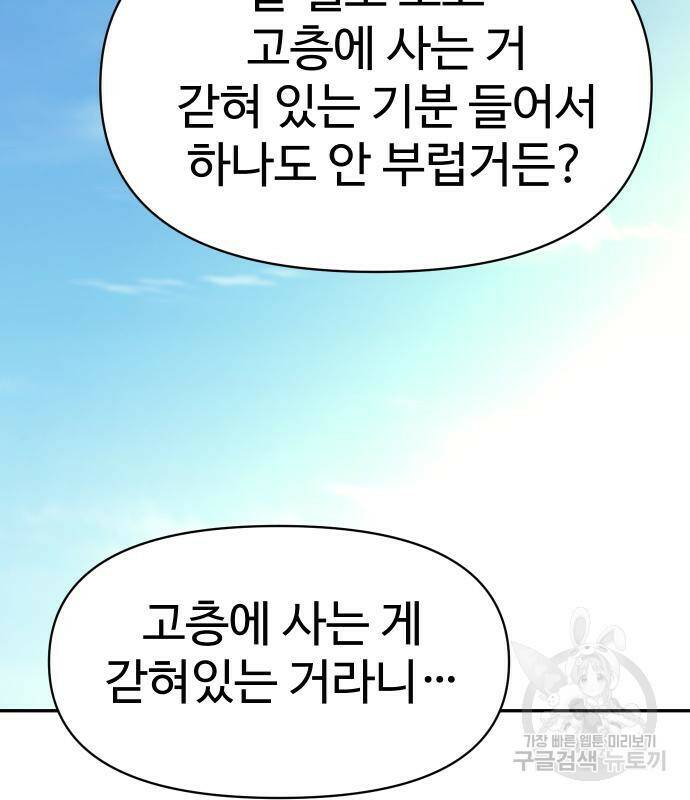 보스였음 8화 26
