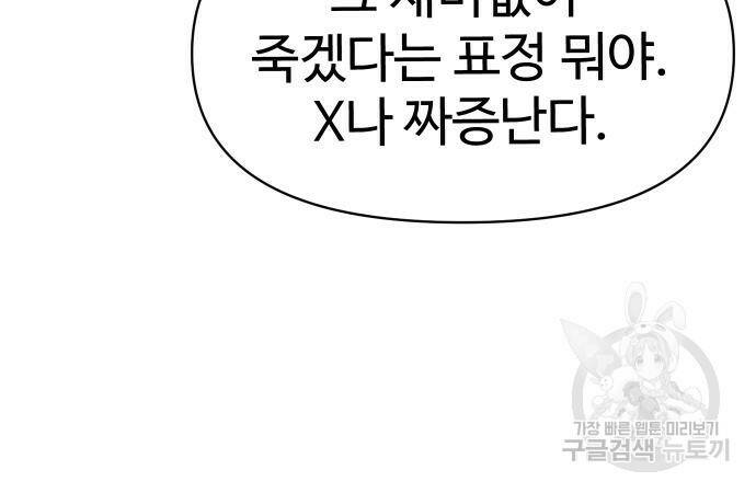 보스였음 8화 29