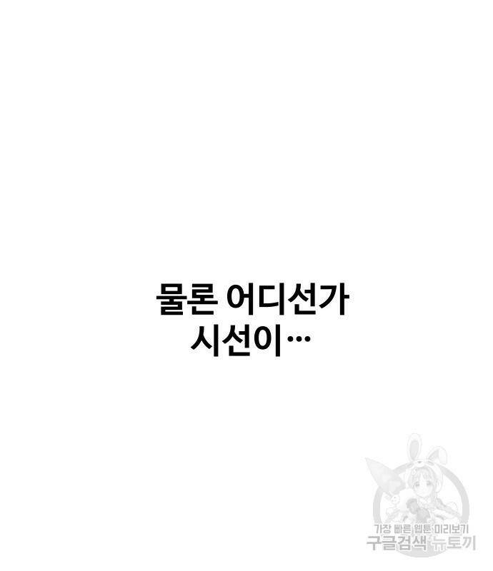 보스였음 8화 32