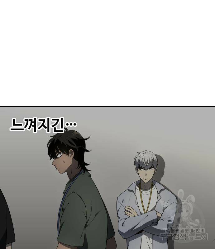 보스였음 8화 34