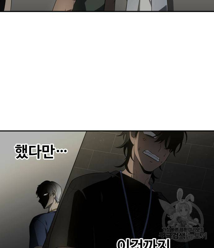 보스였음 8화 35