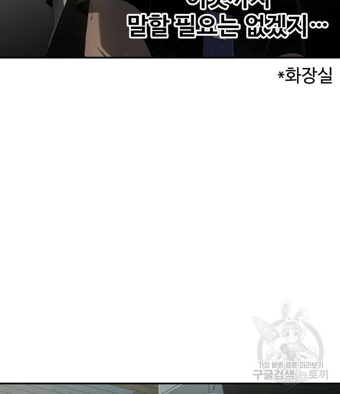 보스였음 8화 36
