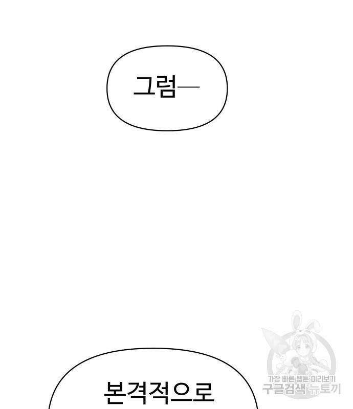보스였음 8화 44