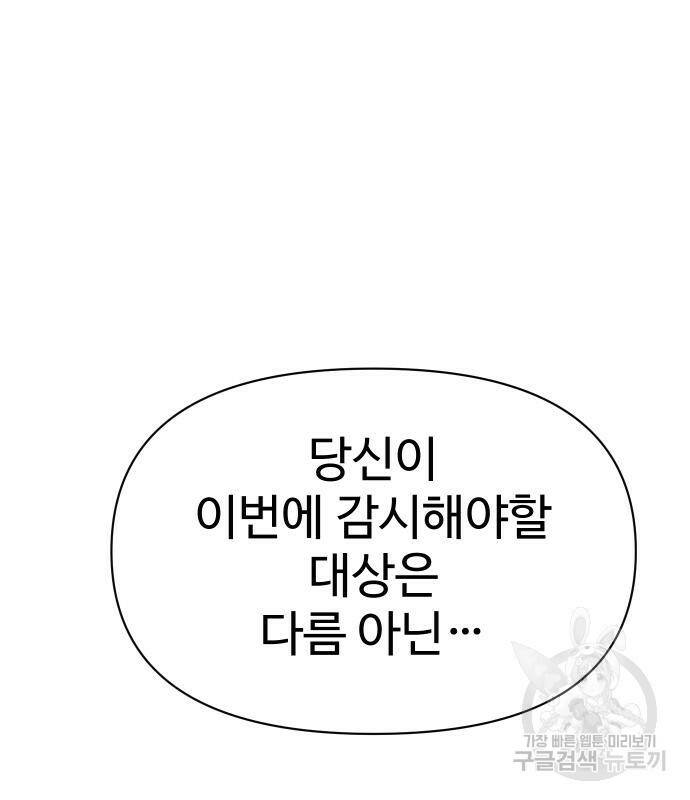 보스였음 8화 49