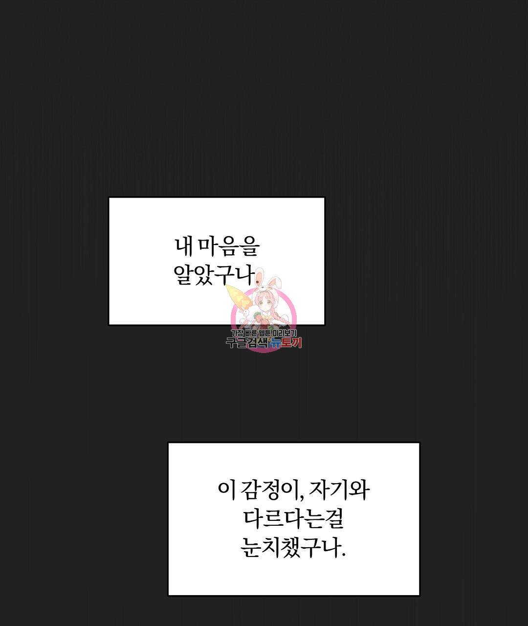 오메가 콤플렉스 33화 1