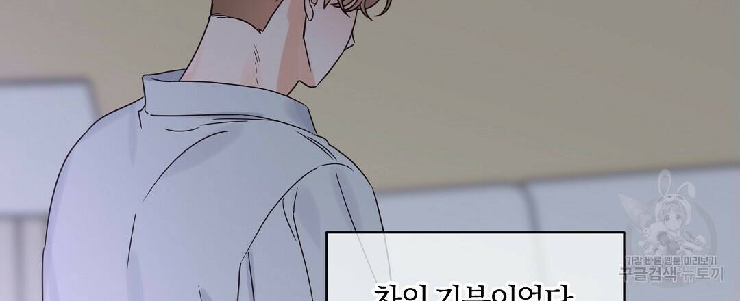 오메가 콤플렉스 33화 3
