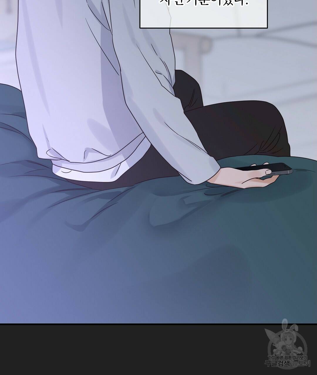 오메가 콤플렉스 33화 4
