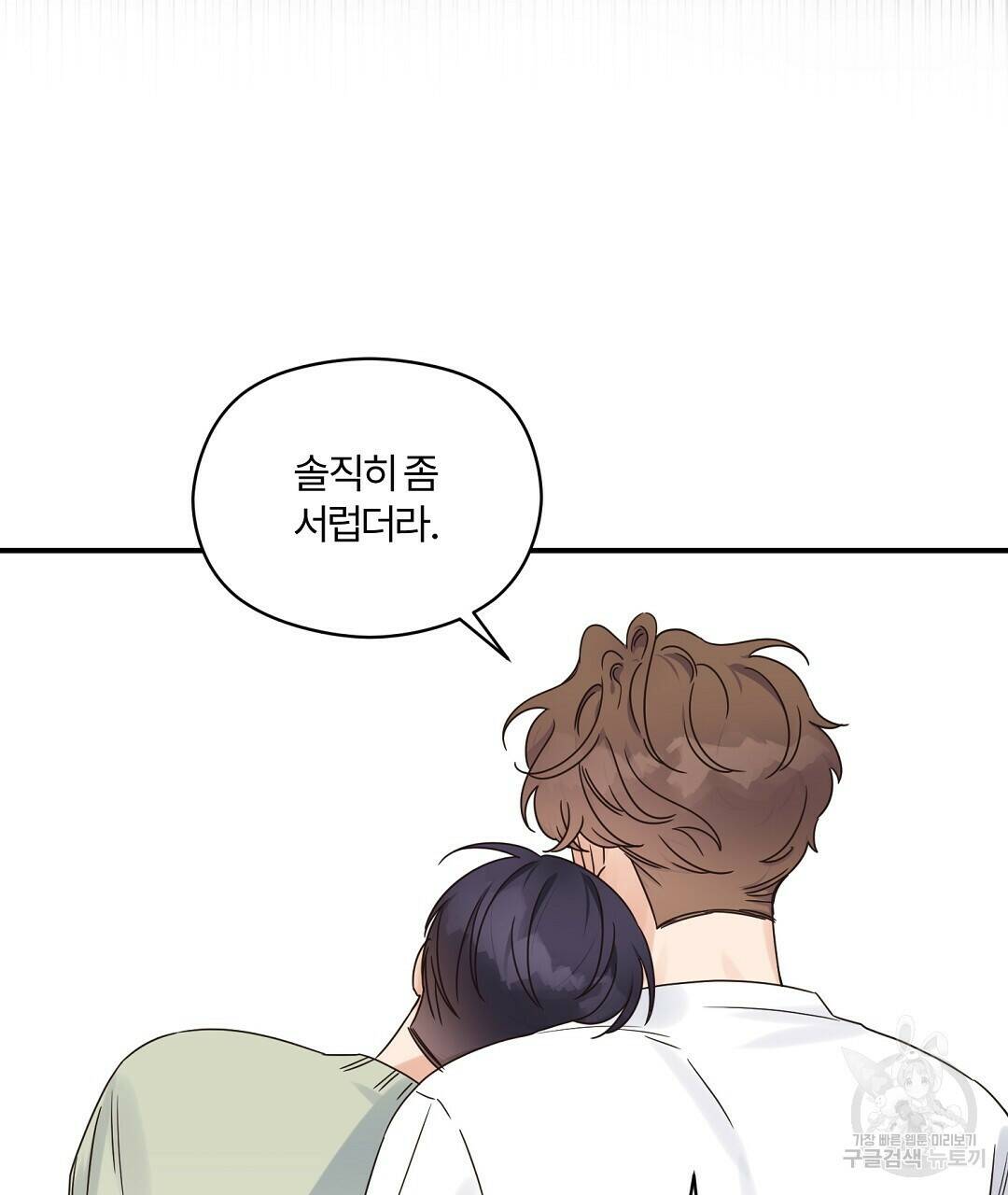 오메가 콤플렉스 33화 7