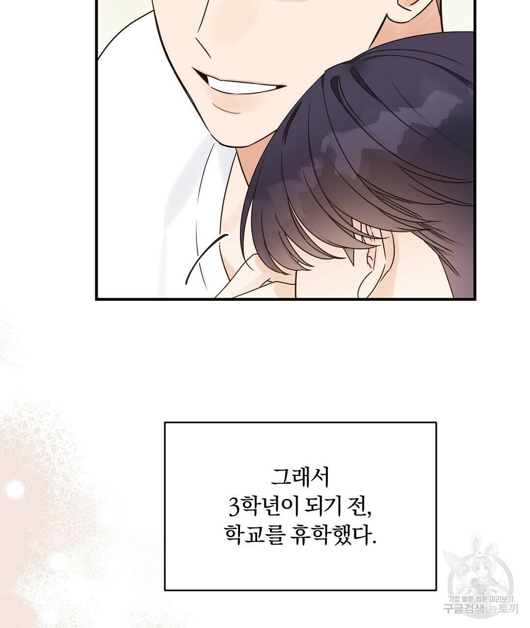 오메가 콤플렉스 33화 10