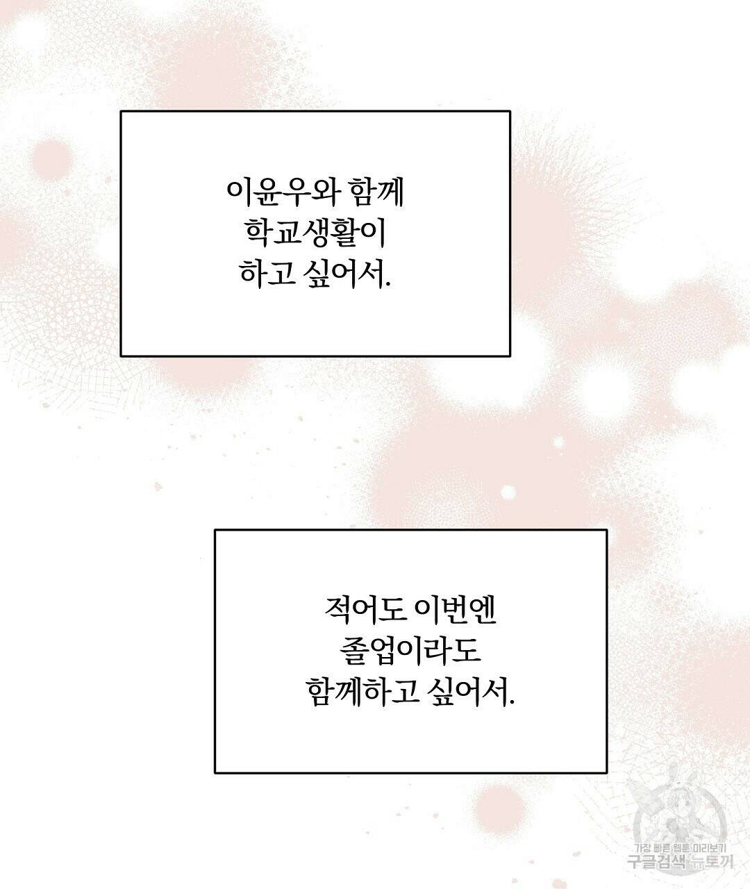 오메가 콤플렉스 33화 11
