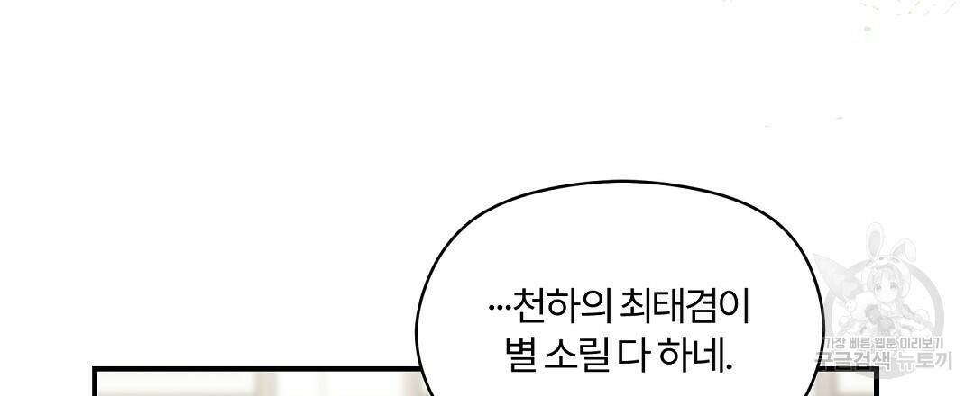 오메가 콤플렉스 33화 12