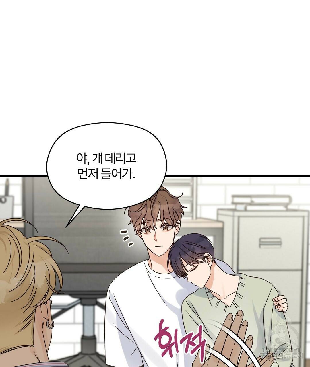 오메가 콤플렉스 33화 14