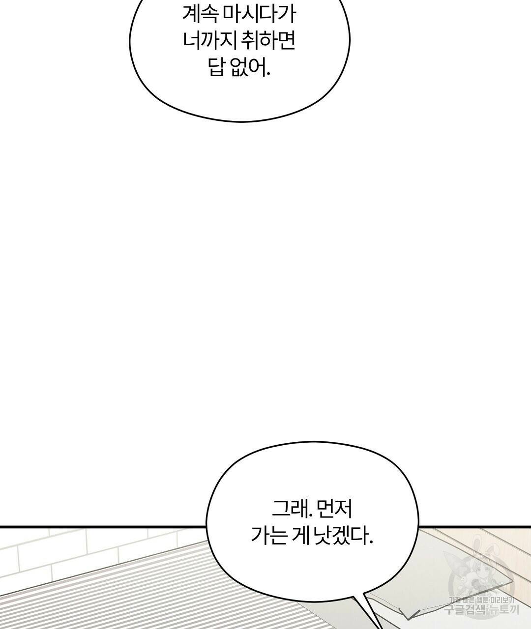 오메가 콤플렉스 33화 16