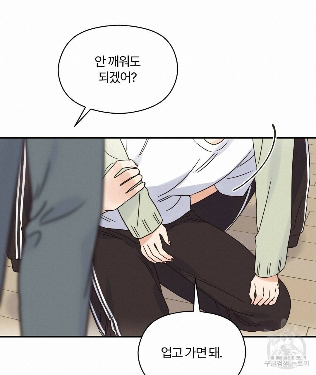 오메가 콤플렉스 33화 19