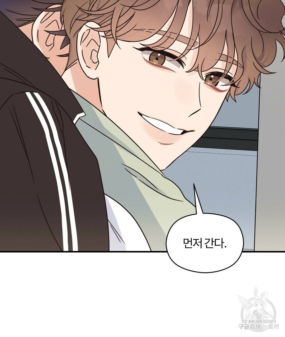 오메가 콤플렉스 33화 22
