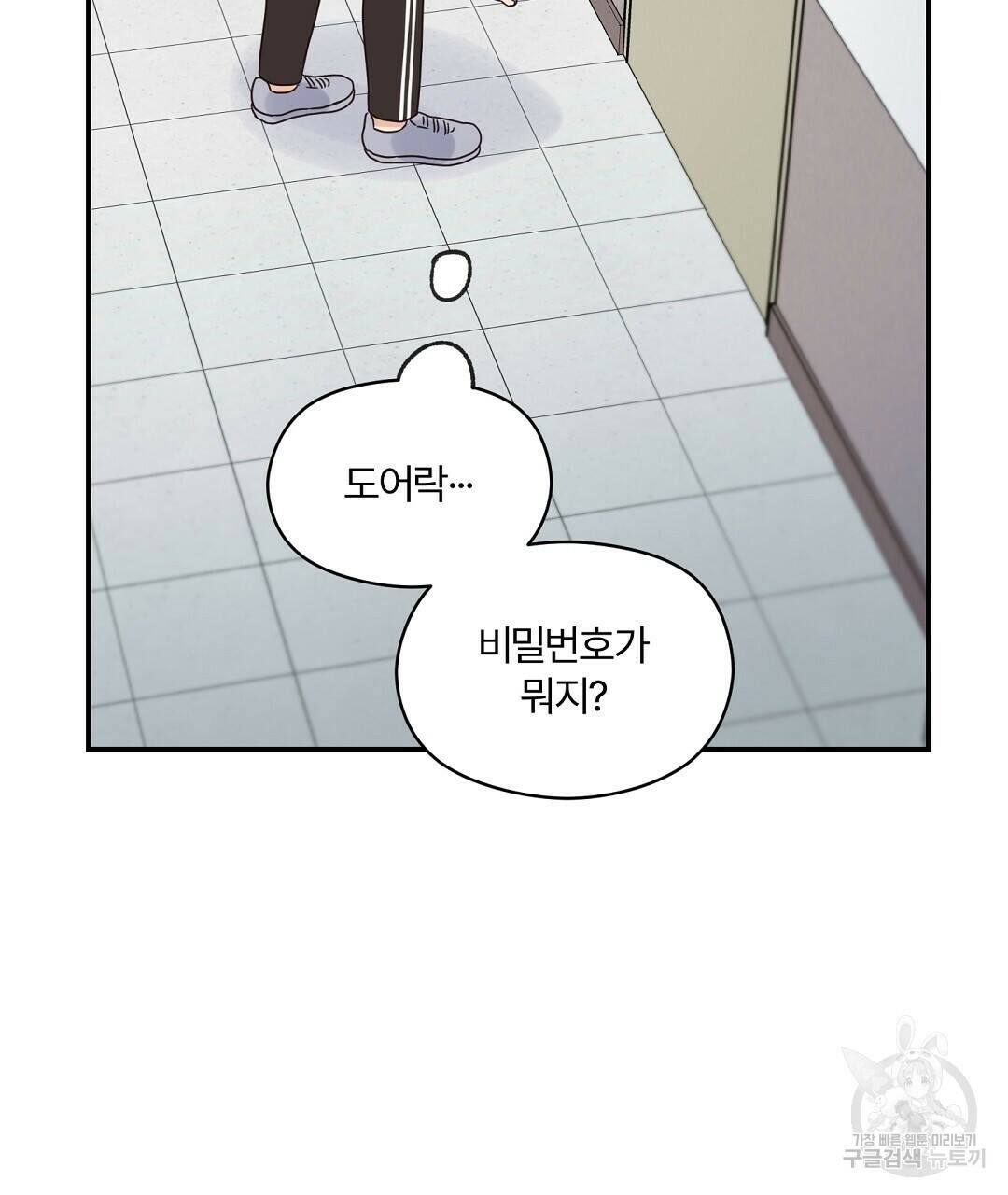 오메가 콤플렉스 33화 28
