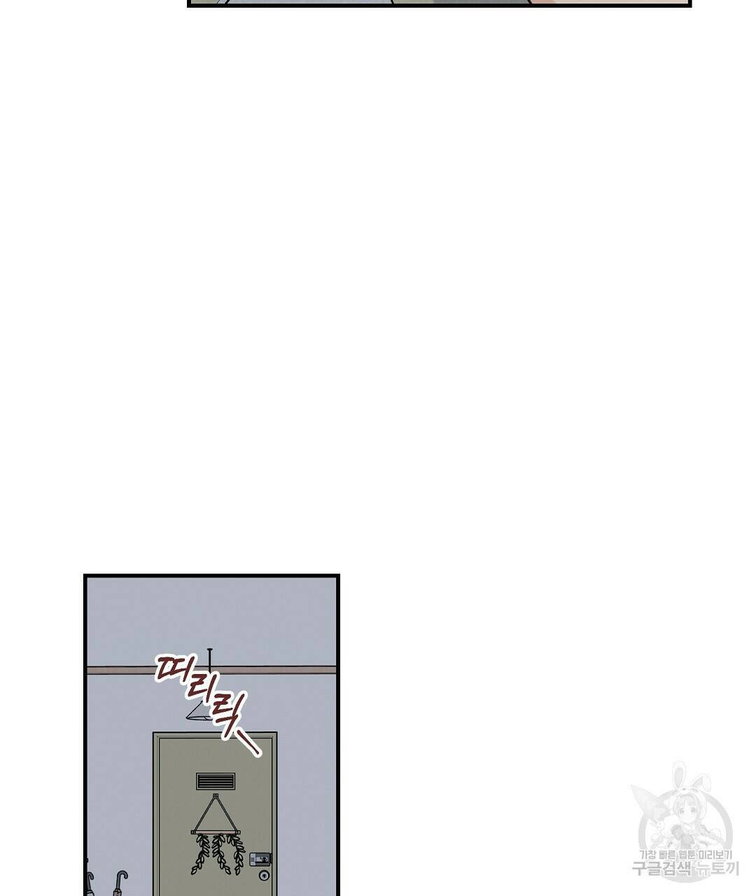 오메가 콤플렉스 33화 31