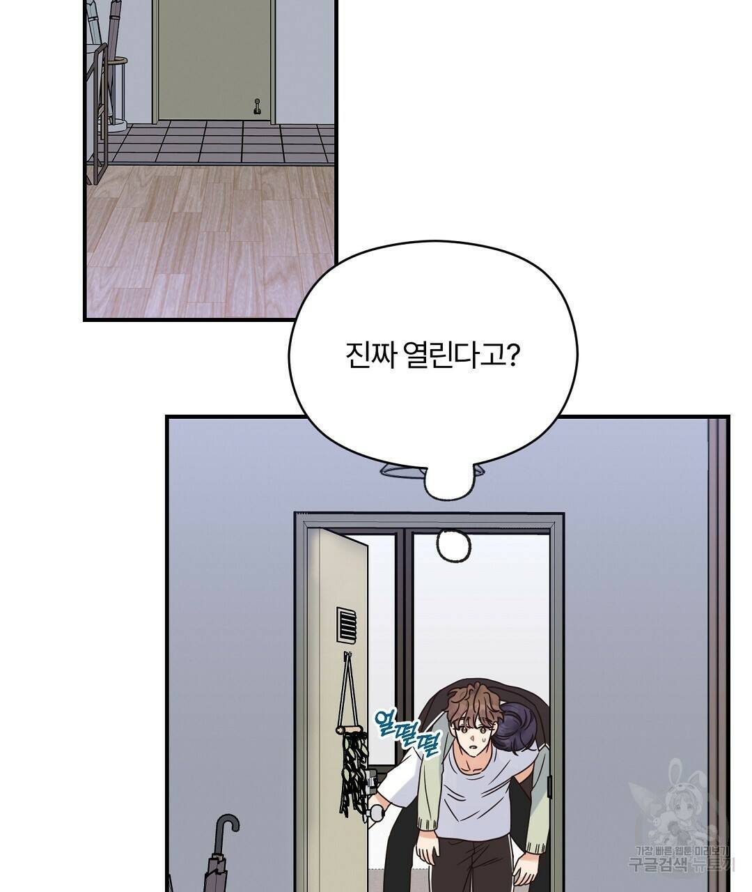 오메가 콤플렉스 33화 32