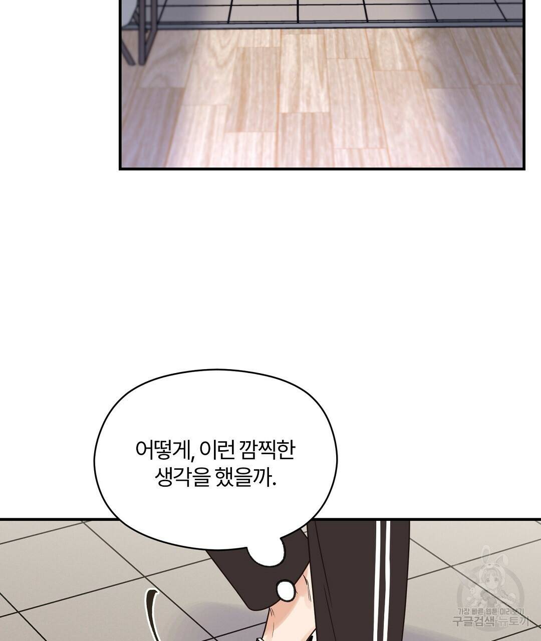 오메가 콤플렉스 33화 34