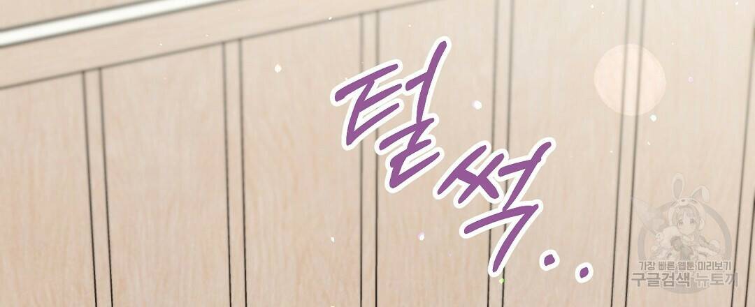 오메가 콤플렉스 33화 36