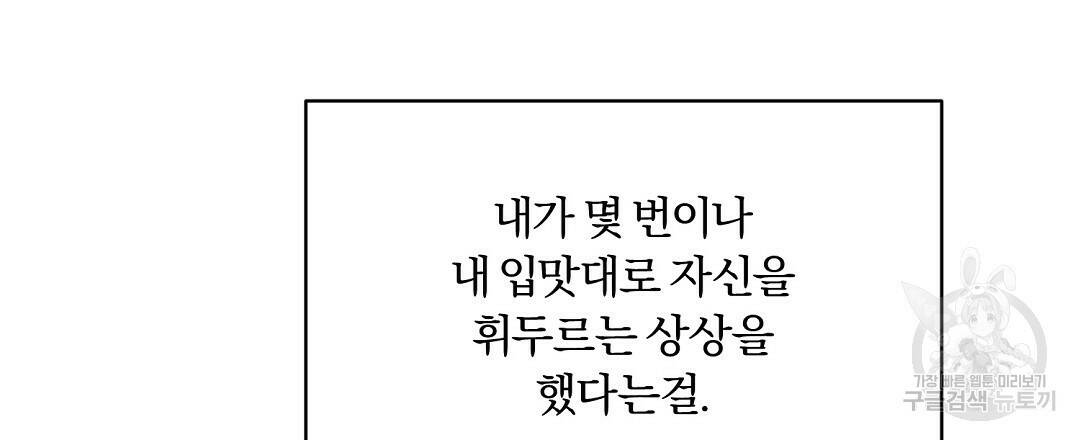 오메가 콤플렉스 33화 42