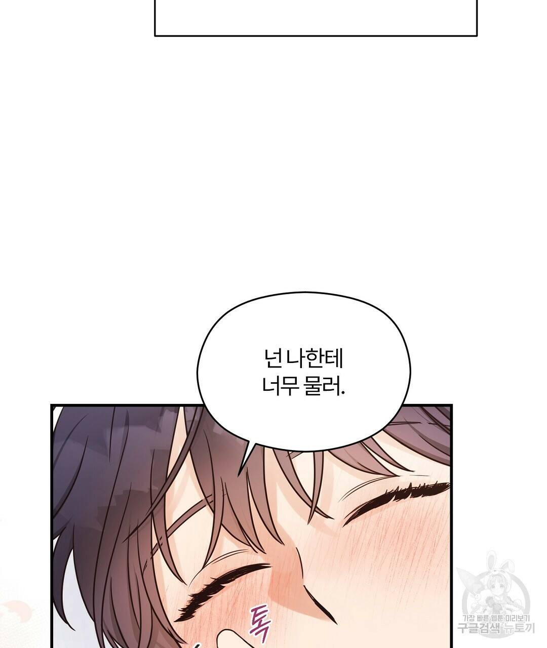 오메가 콤플렉스 33화 43