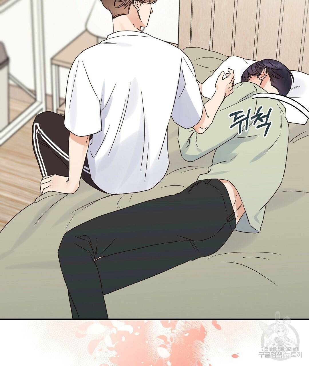 오메가 콤플렉스 33화 46