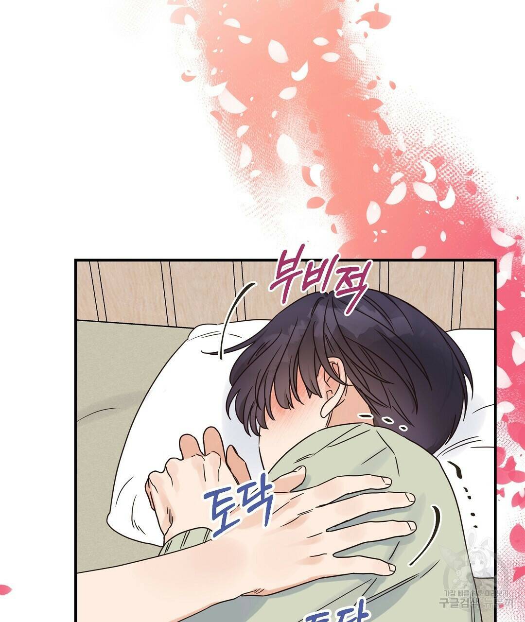 오메가 콤플렉스 33화 47