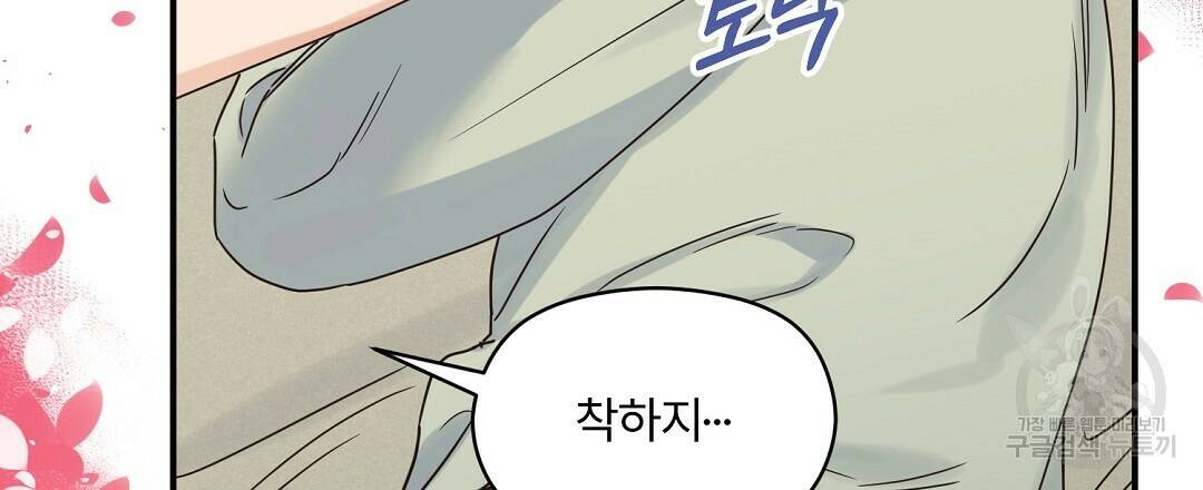 오메가 콤플렉스 33화 48