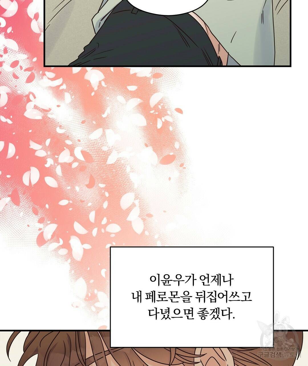 오메가 콤플렉스 33화 49