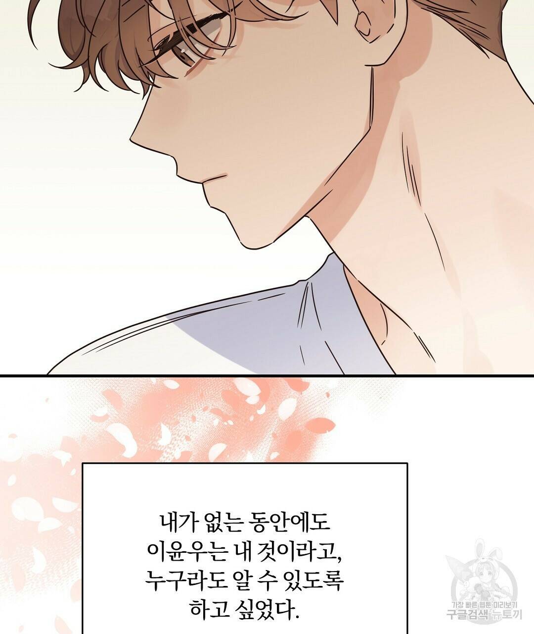 오메가 콤플렉스 33화 50