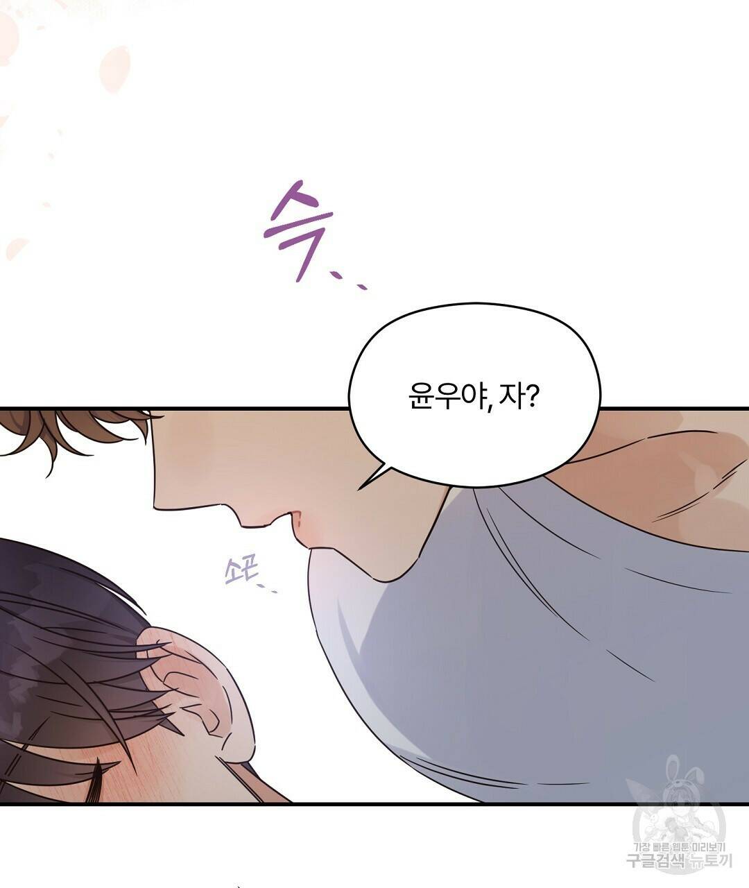 오메가 콤플렉스 33화 52